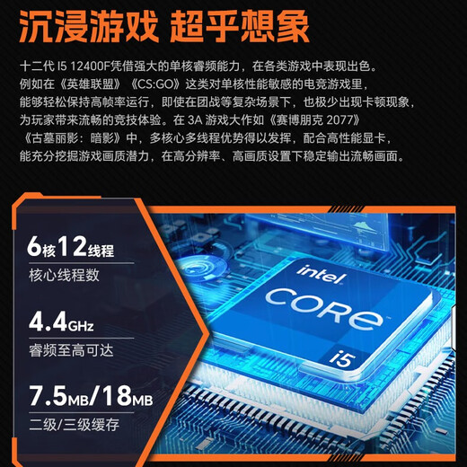 Yingzhong Phantom Blade 256T i5 12400F/RTX5060Ti/16G/512G desktop computer game desktop computer host complete set of national subsidy 20%