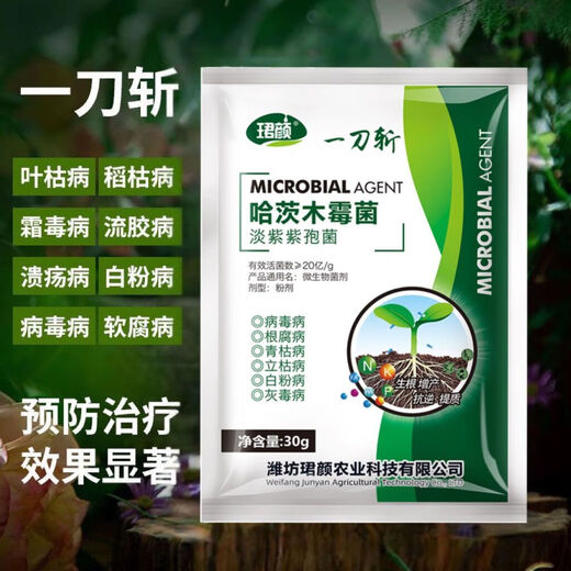 Trichoderma harzianum biological agent removes viral diseases, root rot, bacterial wilt, damping off, powdery mildew, gray mold 50 packs 30g/pack*50