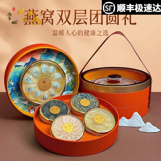 Zidu Tangtuan Reunion Round Bird's Nest Double-layer American ginseng Dendrobium for mother and elders to give girlfriends a heart-wrenching health and nourishing gift [Reunion Gift] Bird's Nest Double-layer Gift Box