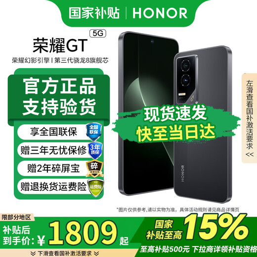 Honor GT National Subsidy New Product 5G Mobile Phone Phantom Black 16GB+512GB