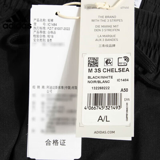 阿迪达斯 （adidas）短裤男裤子夏季梭织防风透气快干跑步训练健身运动裤 三条纹中裤 IC1484 3XL