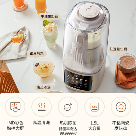 Joyoung Light Sound Cover Wall Breaker Machine Frequenzumwandlungsbürbchen-Motor-Multi-Noise-Reduktion Touch Farbbildschirm 1,5 l Haushaltssaft-Juicer Soja-Maschine Multifunktionsmischer B699 B699
