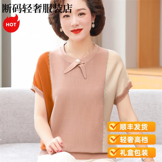 Giordano light luxury new mother summer knitted shirt middle-aged women summer short-sleeved suit middle-aged and elderly style large size nightgown 9756 orange 2XL recommended 120-130 Jin Jin equals 0.5 kg