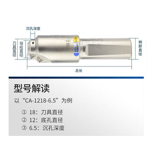 数控CT导柱沉头刀杆加工中心CNC双倒角CA沉头刀杆沉孔钻沉头铣刀 CT12186点5柄径25*CCMT06