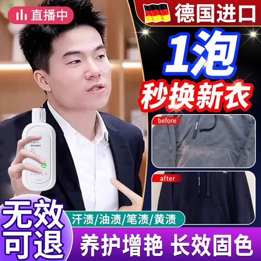 ZHANJIE Clothes Color Fixing and Brightening Agent Clothes Color Restoration Black Pants Fading Repair Restoration and Refurbishment Official Flagship Store Color Fixing and Brightening Two Bottles with Discount