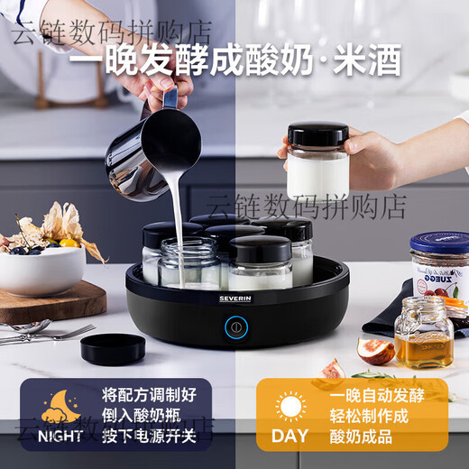 SEVERIN施威朗SEVERIN德国酸奶机家用全自动小型迷你发酵自制纳豆机分杯 【经典版】 酸奶机(黑)JG3519