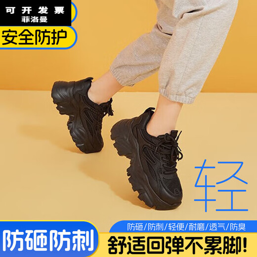 菲洛曼（FEILUOMAN）菲洛曼劳保鞋钢包头女劳保鞋女款2025新款轻便透气防砸钢包头女士 黑色9717[防砸+透气]标准尺码 33