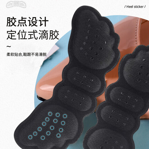 Huabaochi high-heeled shoes with anti-wearing heel stickers for women, anti-falling leather shoes, shoes with inner-heel pads, greatly modified and reduced in size