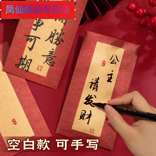 雪束新年书法红包中式复古风牛皮纸硬卡红色信封创意文艺情书diy手写祝福语信笺生日大容量可装现金利 加厚/白卡红包【9928】心想事成 2包 12个