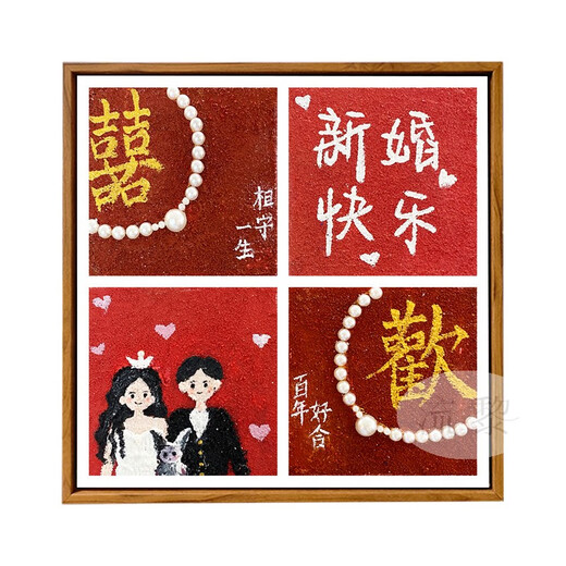 结新婚订婚创意DIY数字油画手工填充色石英砂肌理画丙烯定制礼物 肌理画3291 30*30cm加厚实木内框