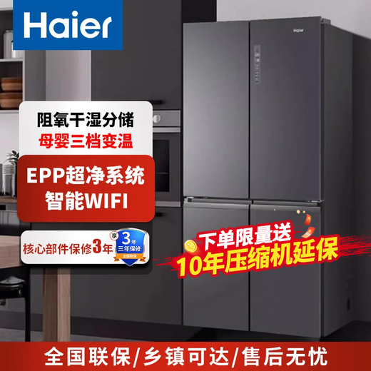 Haier 655L/539L cross four-door large capacity first-class variable frequency air-cooled frost-free BCD-655WGHTD9DG9U1 Haier 655L EPP ultra-clean system