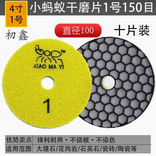Chuxin Little Ant Dry Polishing Tablet Marble Stone Polishing Tablet Angle Grinder Saw Blade Dry Polishing Tablet Sticking Disk Grinding Ceramic Tile Grinding Tablet Diameter 100/1# 10 Pieces Packed with Sticking Disk