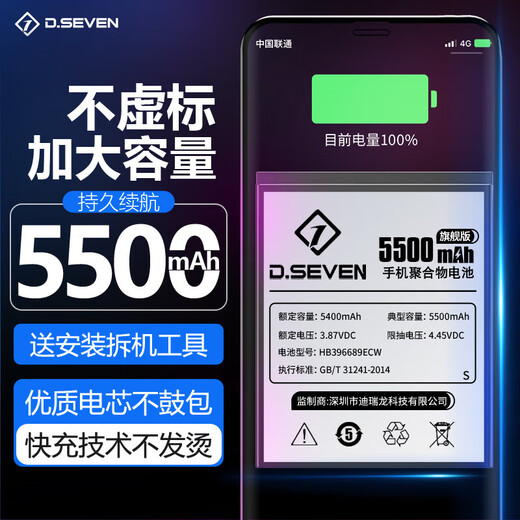 努比亚（nubia）原装适配Dseven红魔6spro电池7S6Pro5s5g6R3S努比亚Z30Z40Z17minis手机Z11Z18mini大容量X游戏1mar ：红魔7/7S电池NX679S55