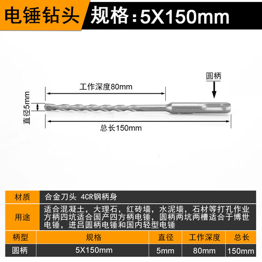 He Jian Gong impact drill electric hammer drill bit 4cm 5.5 electric bell 12.5 vertical head 17mm square handle round handle square handle 5.5x110