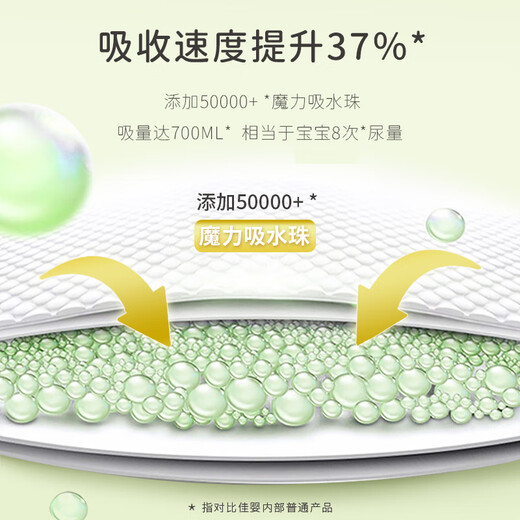 佳婴氧气森林拉拉裤超薄婴儿尿不湿男女宝宝透气弱酸亲肤成长裤 XXL码68片全包臀拉拉裤