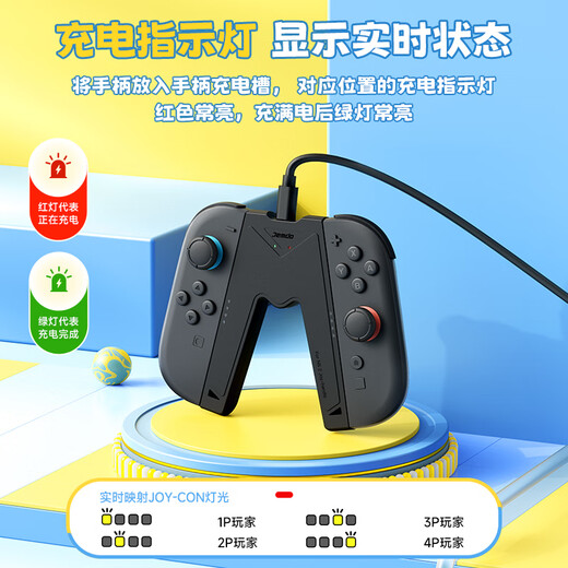 Jemdo is suitable for Switch2 controller grip charger Joy-con controller charging grip accessory while charging and playing without damaging the controller. Supports Switch2 generation with case, black