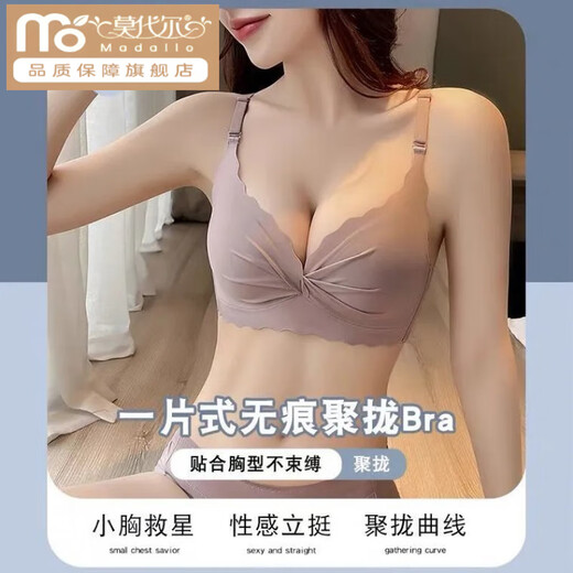 莫代尔舒适聚拢内衣女无钢圈收副乳上托调整型防下垂少女无痕文胸套装 砖红 70A 32A