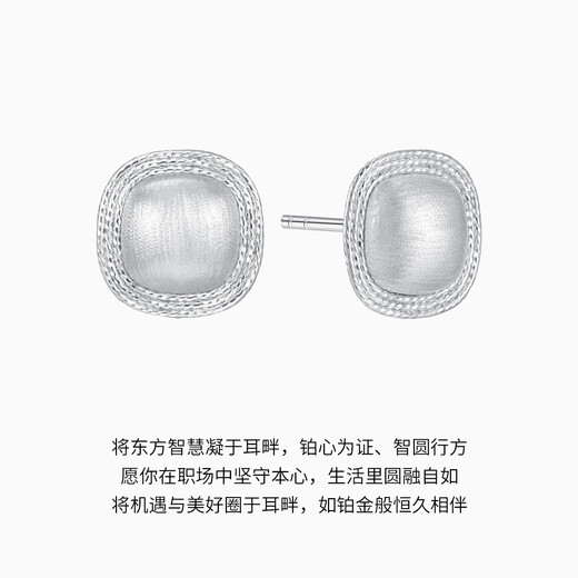 Chao Acer Bo Ya Fangyuan platinum earrings for women PT950 earrings brushed geometry as a gift for your girlfriend, priced at 290 yuan, 2.2g, one pair (free silicone ear plugs)