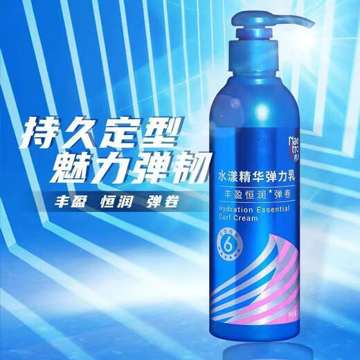 Maestro Maestro long-lasting curling elastin 180g women's curly hair perm conditioner moisturizing, styling, elastic, fluffy and anti-frizz 1 bottle of Maestro fluffy airy glossy elastin 180