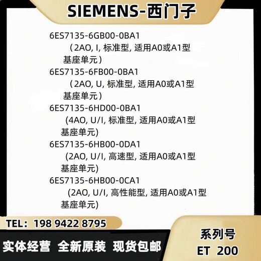 Siemens (SIEMENS) ET200SP interface/digital/analog input/output/communication/process module 6ES7137-6AA01-0BA0 communication module