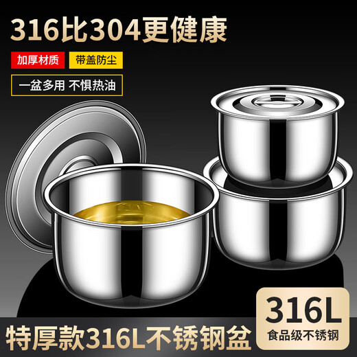 WMF Seiko 316 stainless steel lard tank with lid storage household oil basin resistant to high temperature adjustment extra thick cooking pot oil basin 32cm-with lid
