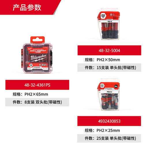 Miwatch PH2x50mm (pack of 15) bit set cross anti-shock wave bit set double-head bit set