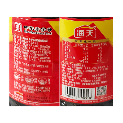 Haitian Light Soy Sauce 1.9L