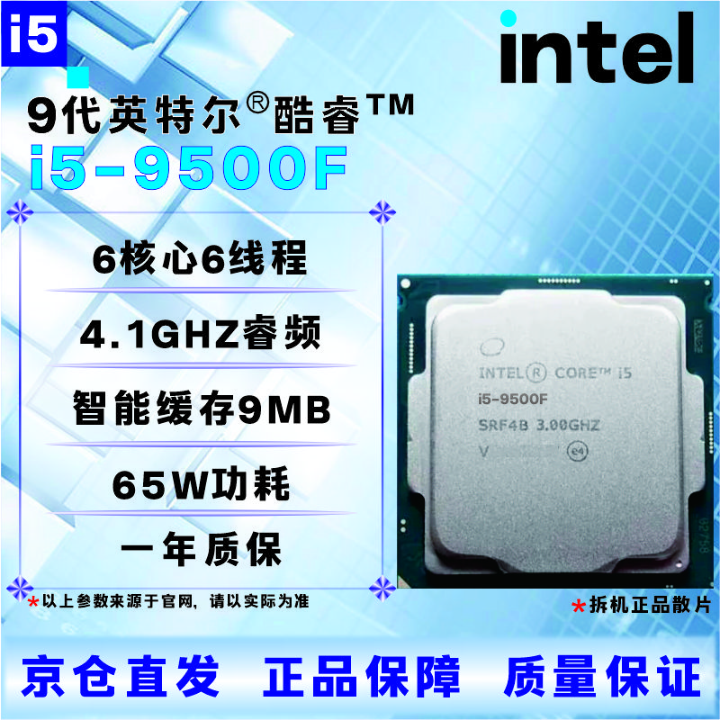 Intel 9th generation CPU processor i3 i5 i7i9 9100T9300T9400F9500T9600KF9700KF9900KF brand new boxed loose chips store warranty three years I5 9500F disassembled loose chips