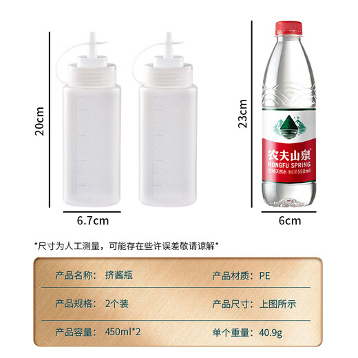 Baiji squeeze sauce bottle food grade tomato sauce salad squeeze bottle sauce honey jam sauce pot condiment bottle 2 pack 450ml