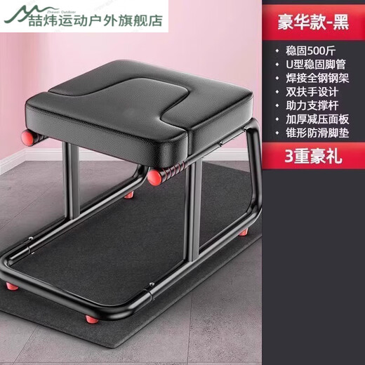 喆炜倒立神器家用倒立凳倒吊神器倒立椅倒挂瑜伽辅助器健身器材拉 [豪华款-黑] 防滑地垫安全护地板