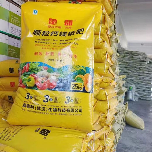Compound calcium and magnesium granules multi-effect fertilizer for rooting and seedling plant disease organic silicon calcium magnesium fertilizer soil conditioning 25Jin Jin equals 0.5kg