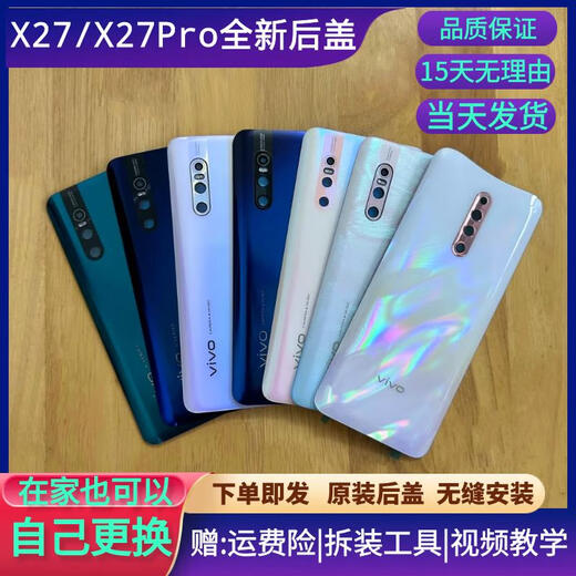 Vivox27 original glass back cover x27pro mobile phone battery cover