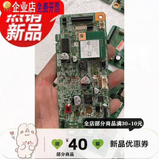 奇立彩爱普生打印机主板接口板 6178 6168 6198主板