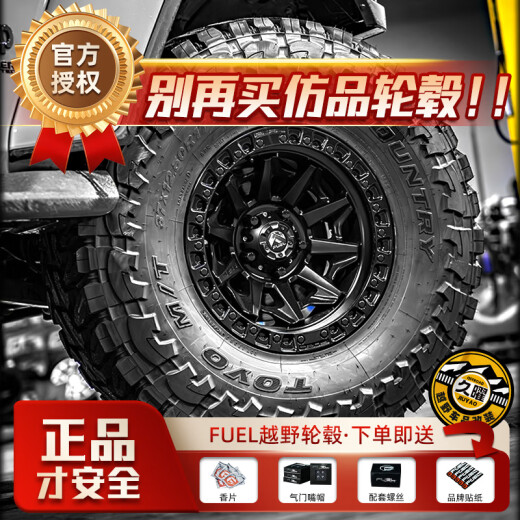 
Fuel negative value anti-rift wheel hub off-road modification 17/18-inch tank 300/400 Raptor Wrangler Fierce Horse [D803][FC854AX][D546] 24x12J