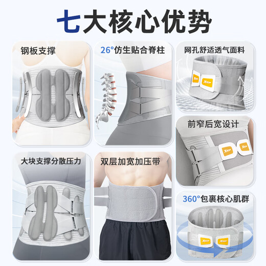 
XTEP (XTEP) waist belt lumbar disc herniation lumbar muscle strain medical exercise special long-term seat support waist belt surround men and women