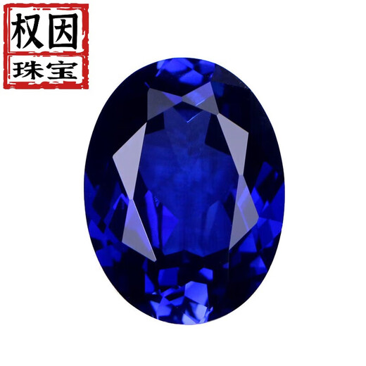 Quanyin Chinese Valentine's Day gift quality tanzanite sapphire blue collection tanzanite loose stone can be inlaid with lucky oval (5X7mm)