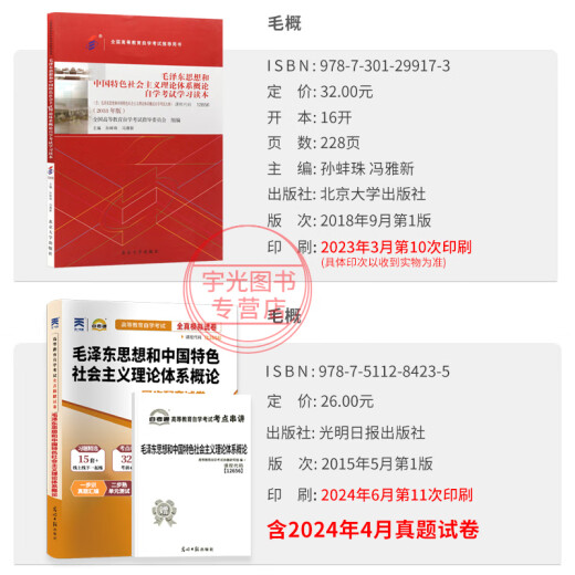 自学考试教材+自考通历年真题试卷03706书籍15042思想道德修养与法律基础12656毛概毛论辅导书大专升本科专科套本用书成考函授资料 15042【思修】真题试卷(25版) 全国通用
