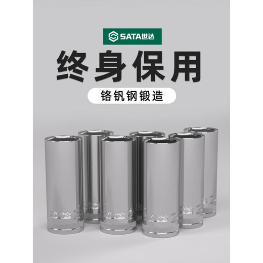 
SATA extended hexagonal sleeve head small medium large flying wrench single 8 10 13 14 17 19 21 24mm transit long medium flying 8.0mm12401