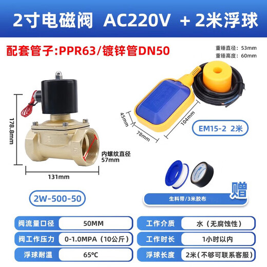 USAMR float switch water level controller solenoid valve fully automatic water induction liquid level pool water tower water tank