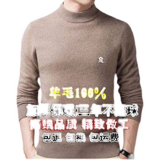 梦特娇羊毛衫半高领中年男士冬季加厚羊绒衫毛衣保暖针织衫爸爸装 梦9711-黑色[加厚款羊毛衫] 170/84A建议115-135斤 均码