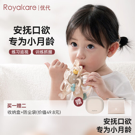 Royalcare Manhattan Ball Baby Teething Ball Baby Food Grade Chewable Baby Silicone Toy for Small Months Manhattan Ball Free Storage Box + Dust Bag