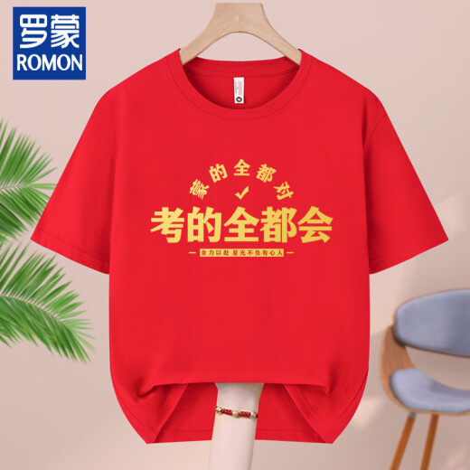 
ROMON (ROMON) College Entrance Examination Red Short-sleeved T-shirt Men and Women Must Pass Every Examination Golden List Tips Must Win for High School Entrance Examination Clothes Class Clothes Must Win for College Entrance Examination -829-Red S /(80-95Jin[Jin equals 0.5 kg])