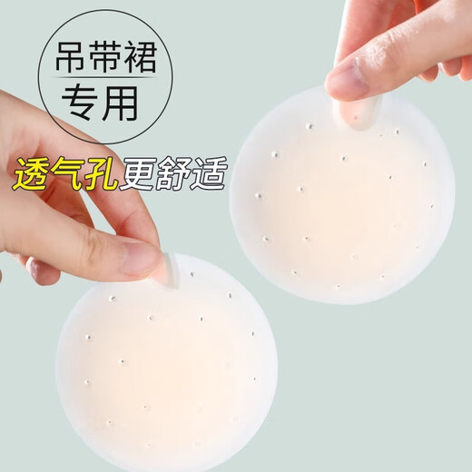 Silicone latex patch anti-convex point invisible chest patch for women summer suspenders for breathable mesh for wedding dresses, markless anti-exposure stickers, breathable style-skin color 2 pairs
