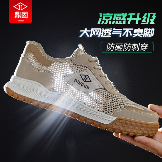 Dinggu Labour Protection Chaussures Anti-smash et anti-schash et anti-avel