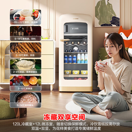 Rongsheng Sugar Cube 132L Ice Bar Refrigerated Frozen Maternal and Infant Breast Milk Multi-dimensional Essence Storage Zone Frozen Storage Double Enjoy Frost Reducing and Pure Flavor Smart Ice Bar JC-132ZRSY