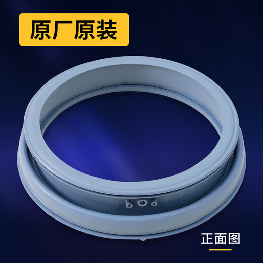 小天鹅滚筒洗衣机门封TG80V61WDX TG90-14122DXG密封圈防水圈胶圈 原装全新密封圈199
