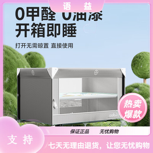 酷豆丁coolbaby多功能折叠婴儿床新生儿可移动拼接大床便携式尿布台婴儿 [尊贵款]豪华款+椰棕床垫