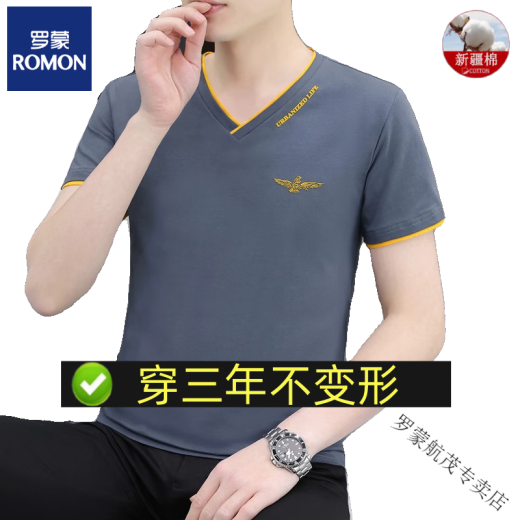 罗蒙（ROMON）80支夏季男士短袖t恤纯棉v字领百搭半截袖简约青年休闲上衣服薄款 80支液态棉-QY694白色 M