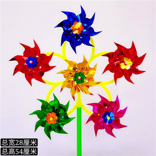 风车牧场50个儿童玩具活动地推旋转幼儿园地摊货节日七彩亮片镭射 7叶  50个