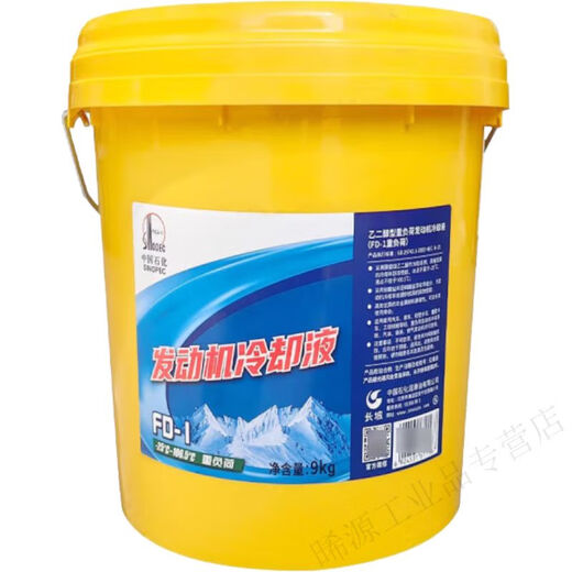 Great Wall Sinopec multi-effect antifreeze FD-1/2B/2A green ethylene glycol heavy-duty engine coolant Great Wall FD-2A200KG/200L-45 C